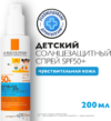 Спрей солнцезащитный Anthelios детский для лица и тела SPF 50+ 21век