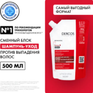 Шампунь для волос Dercos Energy+ против выпадения волос 21век