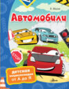 Энциклопедия Автомобили 21век