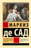 Книга Философия в будуаре