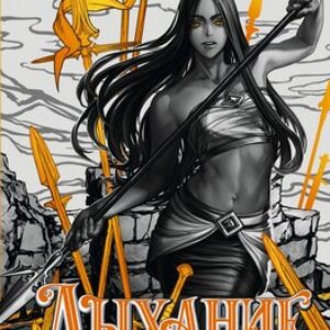 Книга Дыхание. Сердце пустыни