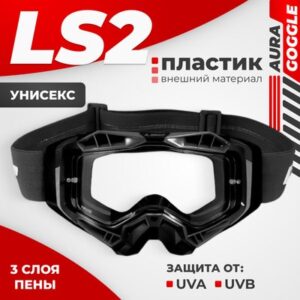 Мотоочки Aura Goggle 21век