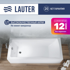 Ванна акриловая Aurora 180x80 / 21010080 21век