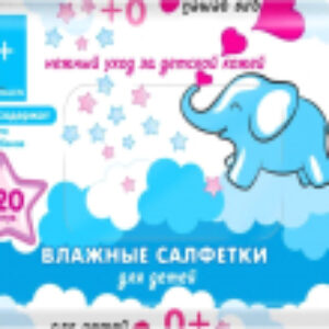 Влажные салфетки детские Слоник 21век