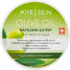 Бальзам для тела Ave Skin Olive Oil для тела и лица 21век