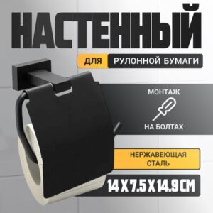 Держатель для туалетной бумаги B90303 21век