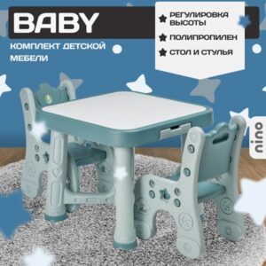 Комплект мебели с детским столом Baby BS-8626 21век