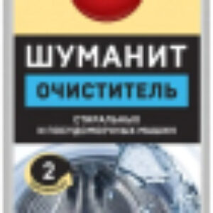 Чистящее средство для стиральной машины Шуманит 21век