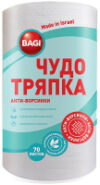 Набор салфеток хозяйственных Чудо-тряпка 21век