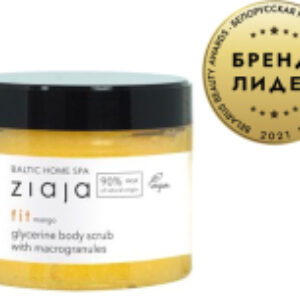 Скраб для тела Baltic Home Spa Fit Mango глицериновый 21век