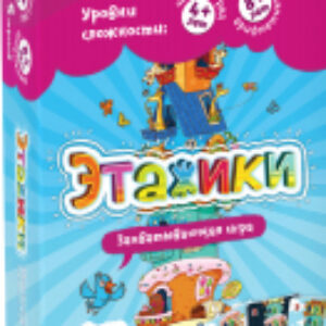 Настольная игра Этажики 21век