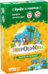 Настольная игра Зверобуквы УМ030 21век