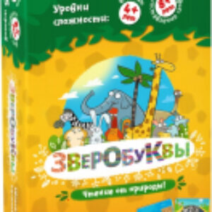 Настольная игра Зверобуквы УМ030 21век