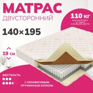 Матрас Bari 140x195 21век