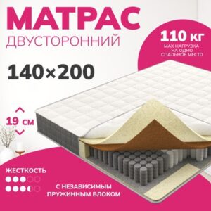 Матрас Bari 140x200 21век