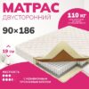 Матрас Bari 90x186 21век