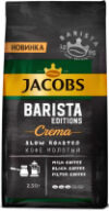 Кофе молотый Barista Editions Crema 21век