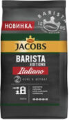 Кофе в зернах Barista Editions Italiano 21век