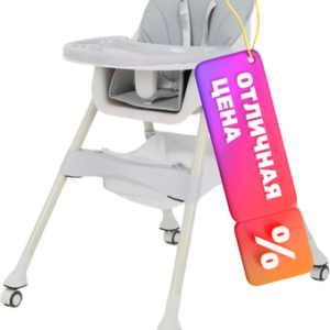 Стульчик для кормления Basic Cookie / RH700 21век