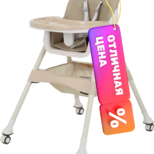 Стульчик для кормления Basic Cookie / RH700 21век