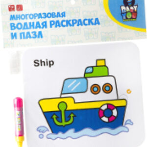 Развивающая игра Раскраска-пазл. Корабль / BB2347 21век