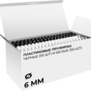 Пружины для переплета BCA4-6WB 6мм 21век
