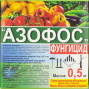 Фунгицид Азофос 21век