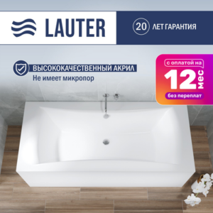 Ванна акриловая Belgravia 170x75 / 21110170 21век