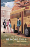 Книга Be More Chill 21век