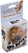 Настольная игра Чей хвост? / BG-11051 21век
