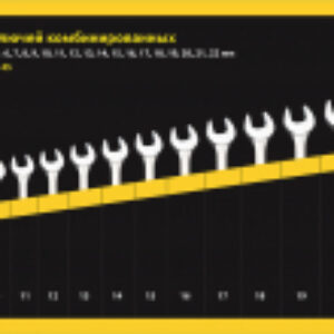 Набор ключей Комбинированных 6-22мм / BG1145 21век