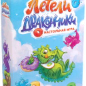 Настольная игра Летели дракончики / BG-17065 21век