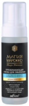 Пенка для умывания Магия Марокко Преображающая BioDtox для всех типов кожи 21век