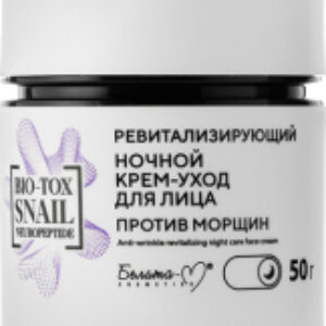 Крем для лица Bio-Tox Snail Neuropeptide Ночной против морщин 21век