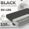 Матрас Black 1.306 90x195 21век