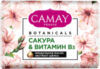 Мыло твердое Botanicals Японская сакура 21век