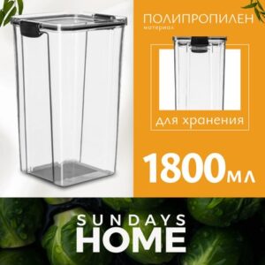 Емкость для хранения BPP1046(5) 21век