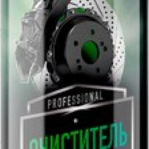 Очиститель тормозов Brake Cleaner 110519 21век