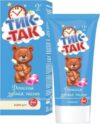 Зубная паста Тик-так Bubble Gum 2+ 21век