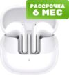 Беспроводные наушники Buds 5 M2341E1 / BHR8117GL 21век