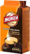 Кофе молотый Caffe Italiano / Nd-00001678 21век