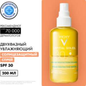 Спрей солнцезащитный Capital Soleil SPF30 двухфазный увлажняющий 21век