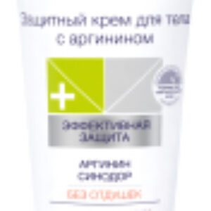 Крем для тела Care Аргинин и Синодор Защитный 21век