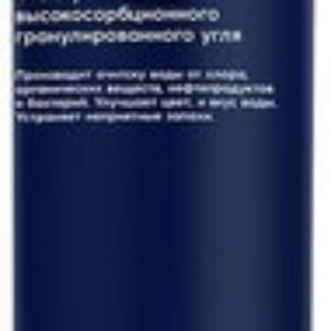 Картридж для фильтра Cartridge iS Granul Carbon 21век