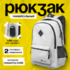 Рюкзак Casual ALX-0133 21век