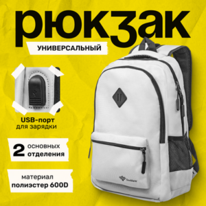 Рюкзак Casual ALX-0133 21век