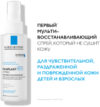 Спрей для тела Cicaplast B5 21век