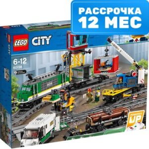Конструктор City Товарный поезд 60198 21век