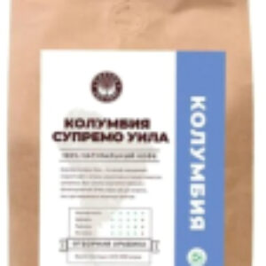 Кофе в зернах Колумбия Супремо Уила 21век