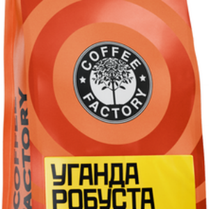 Кофе в зернах Уганда Робуста 21век